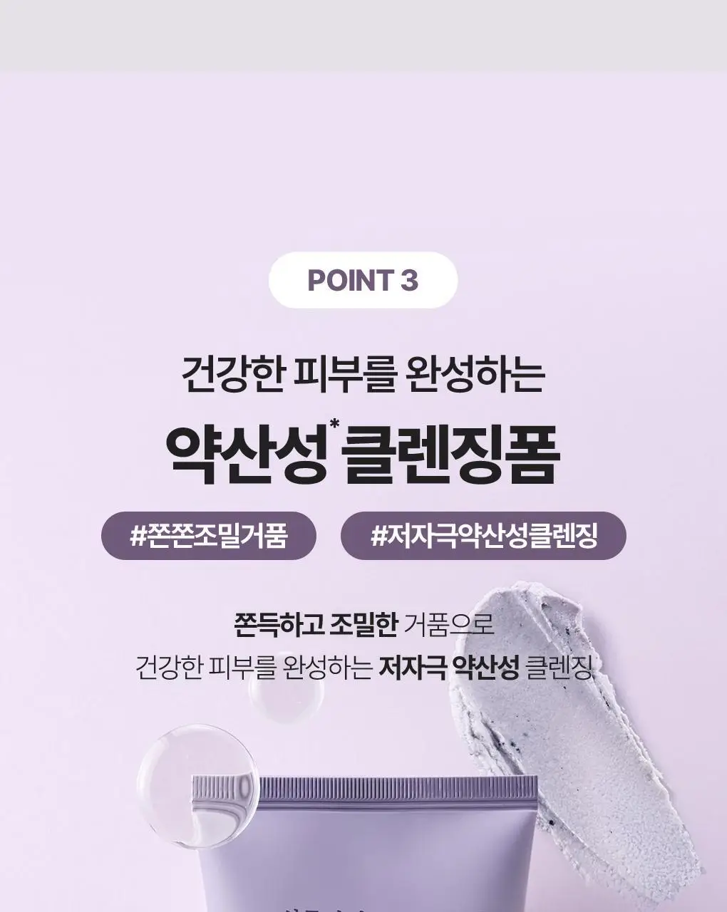 [NEW/보습클렌징] 식물나라 검은쌀 쫀득 클렌징 폼 150ml 단품/더블 기획 상세페이지 13
